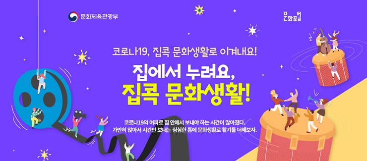 문화포털 홈페이지 캡쳐